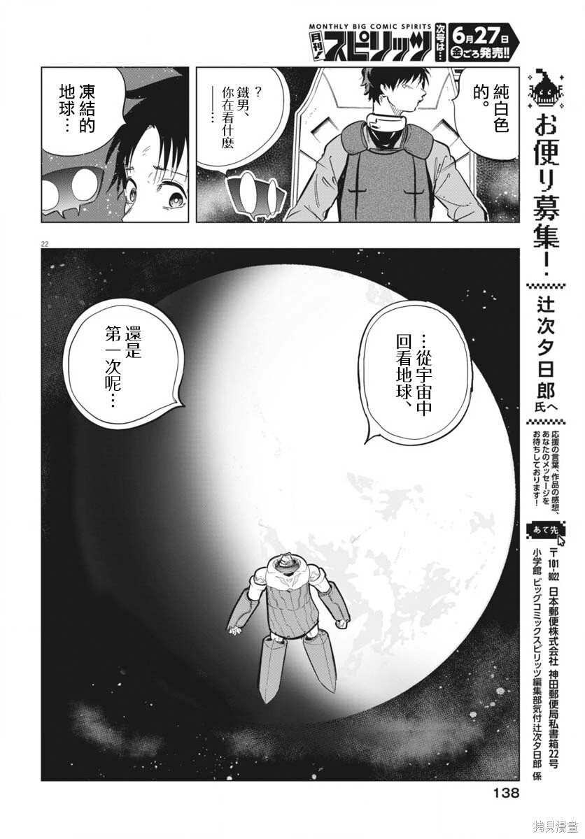 第46话 第22页