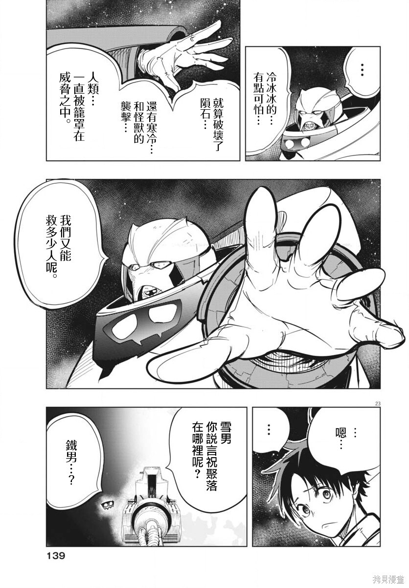 第46话 第23页