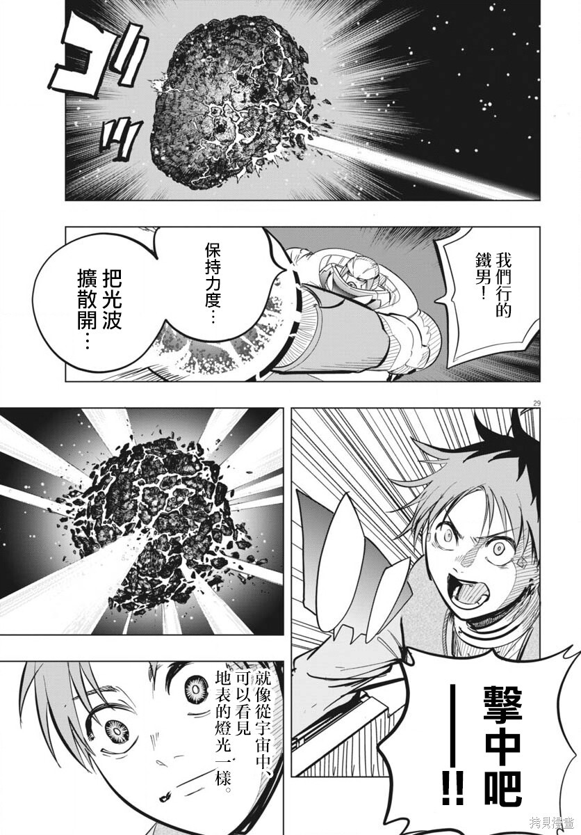 第46话 第29页