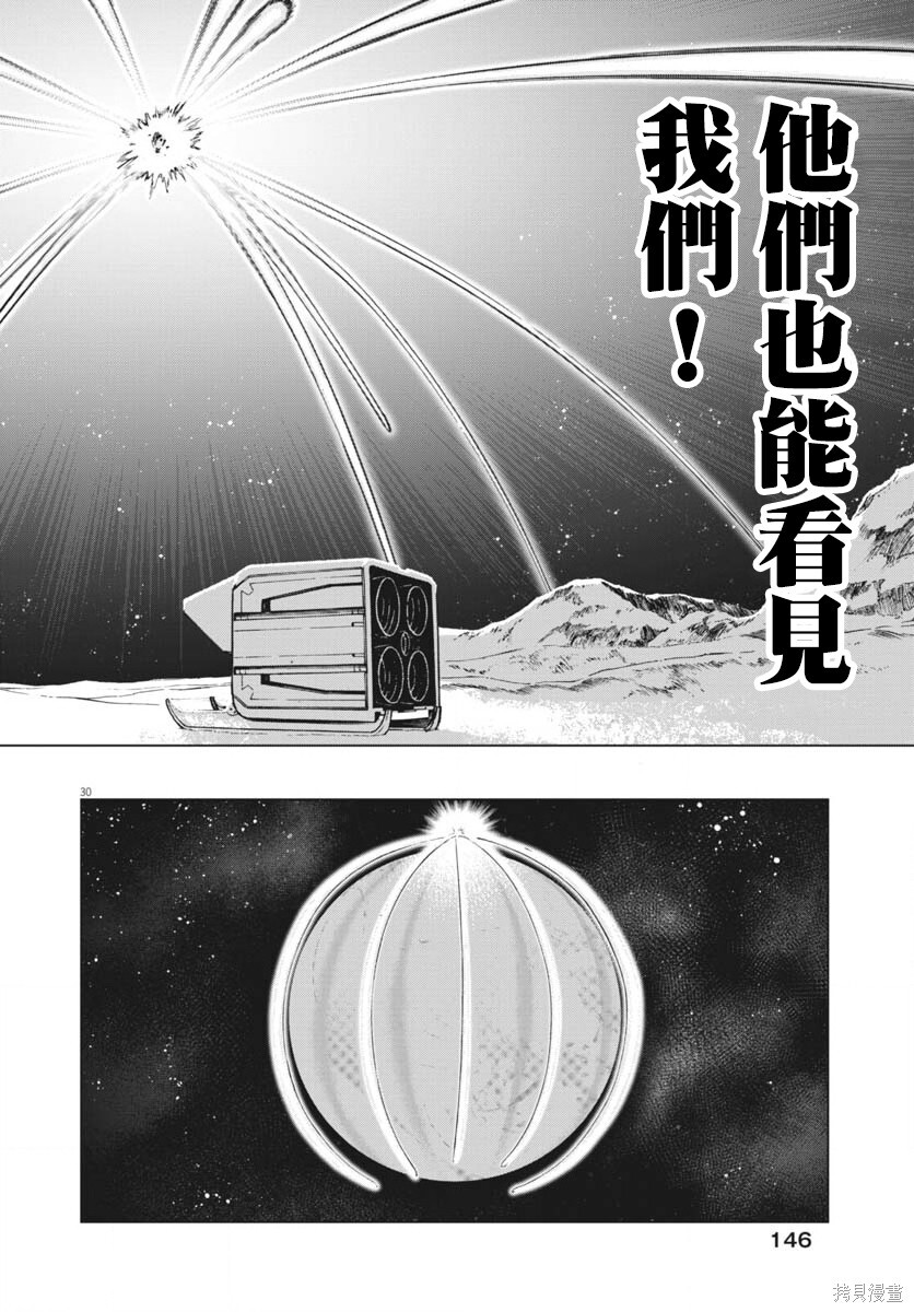 第46话 第30页