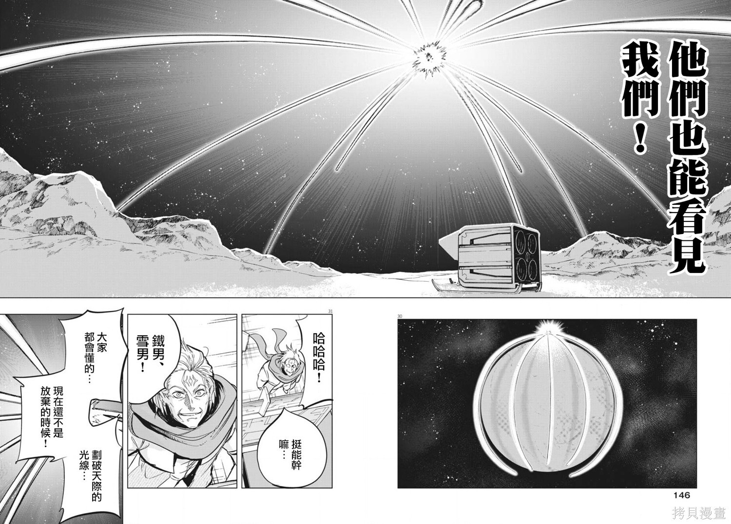 第46话 第31页