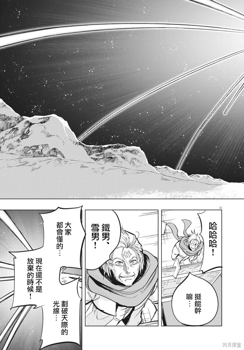 第46话 第32页