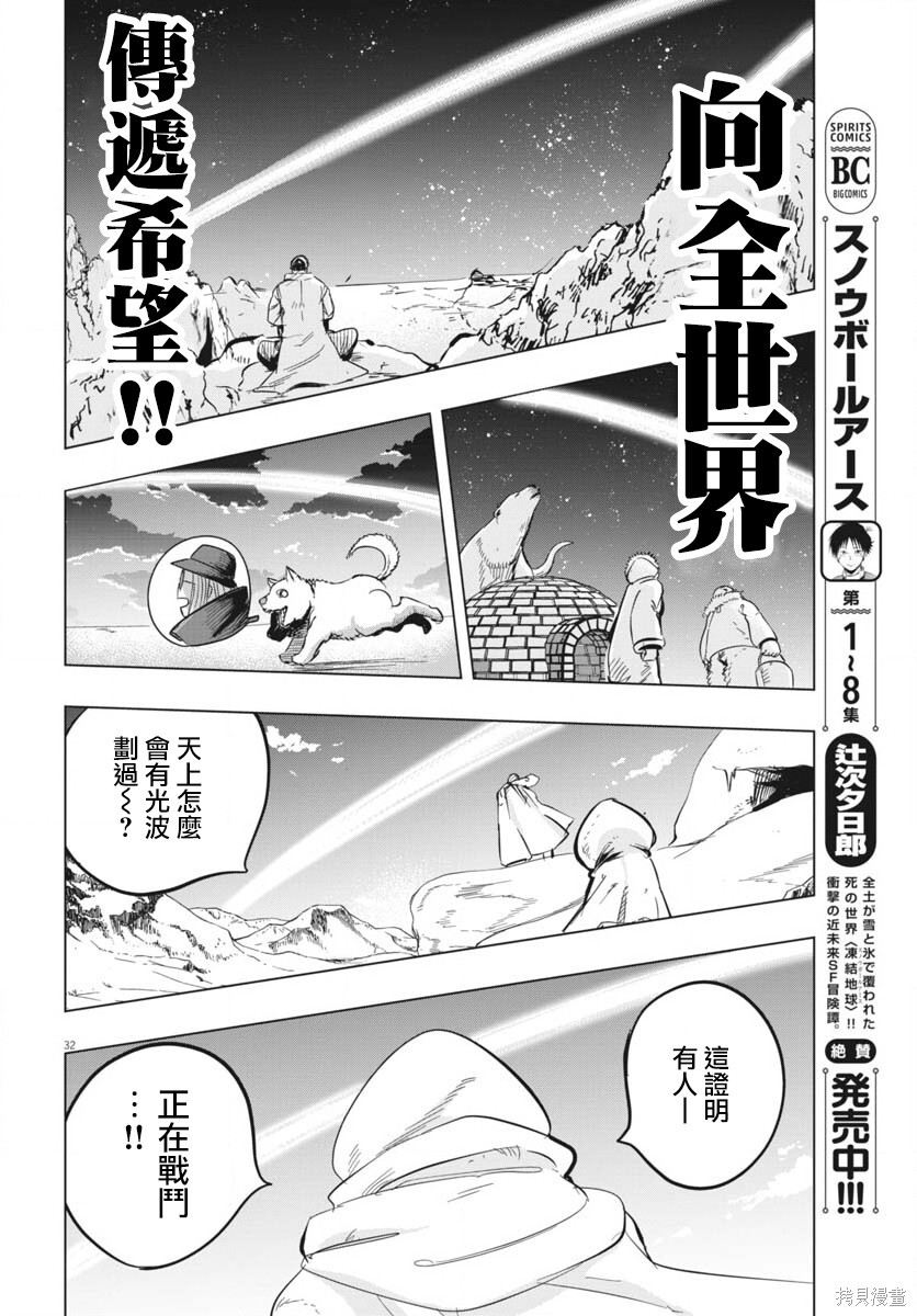 第46话 第33页