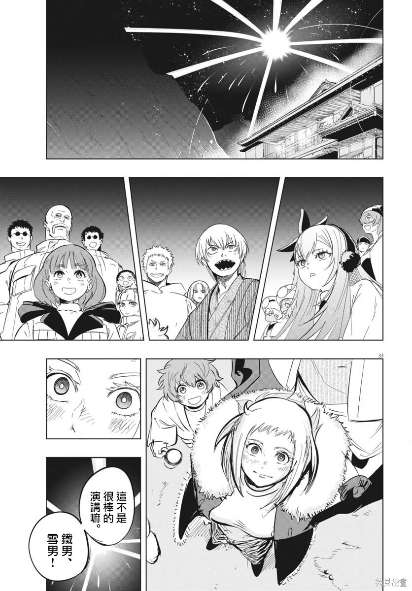 第46话 第34页