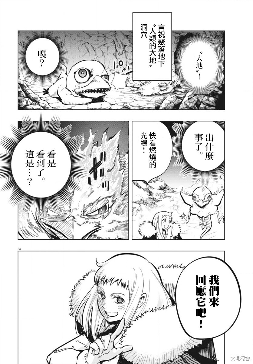 第46话 第35页