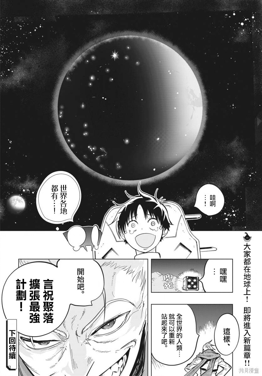 第46话 第37页