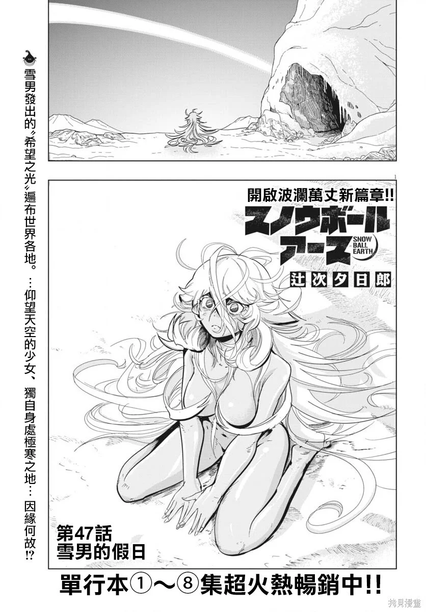 第47话 第1页