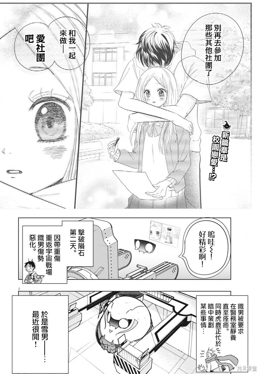 第47话 第2页
