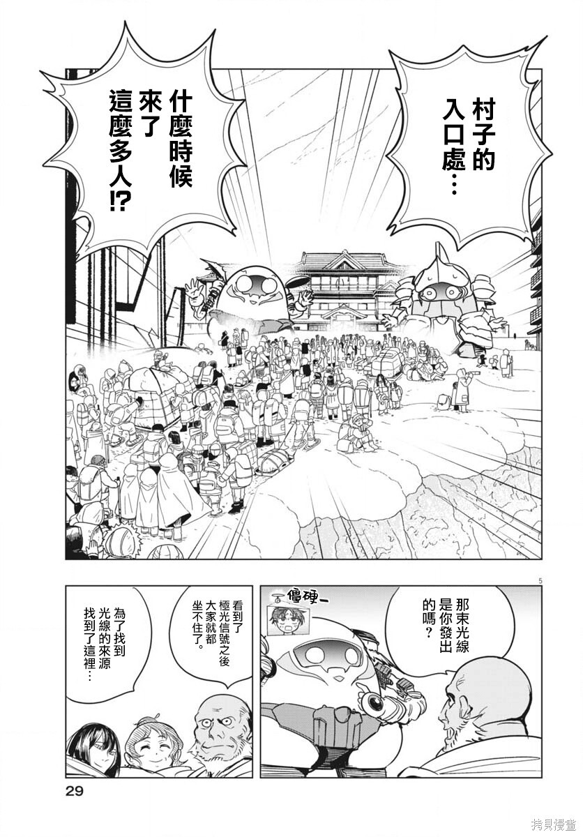 第47话 第5页