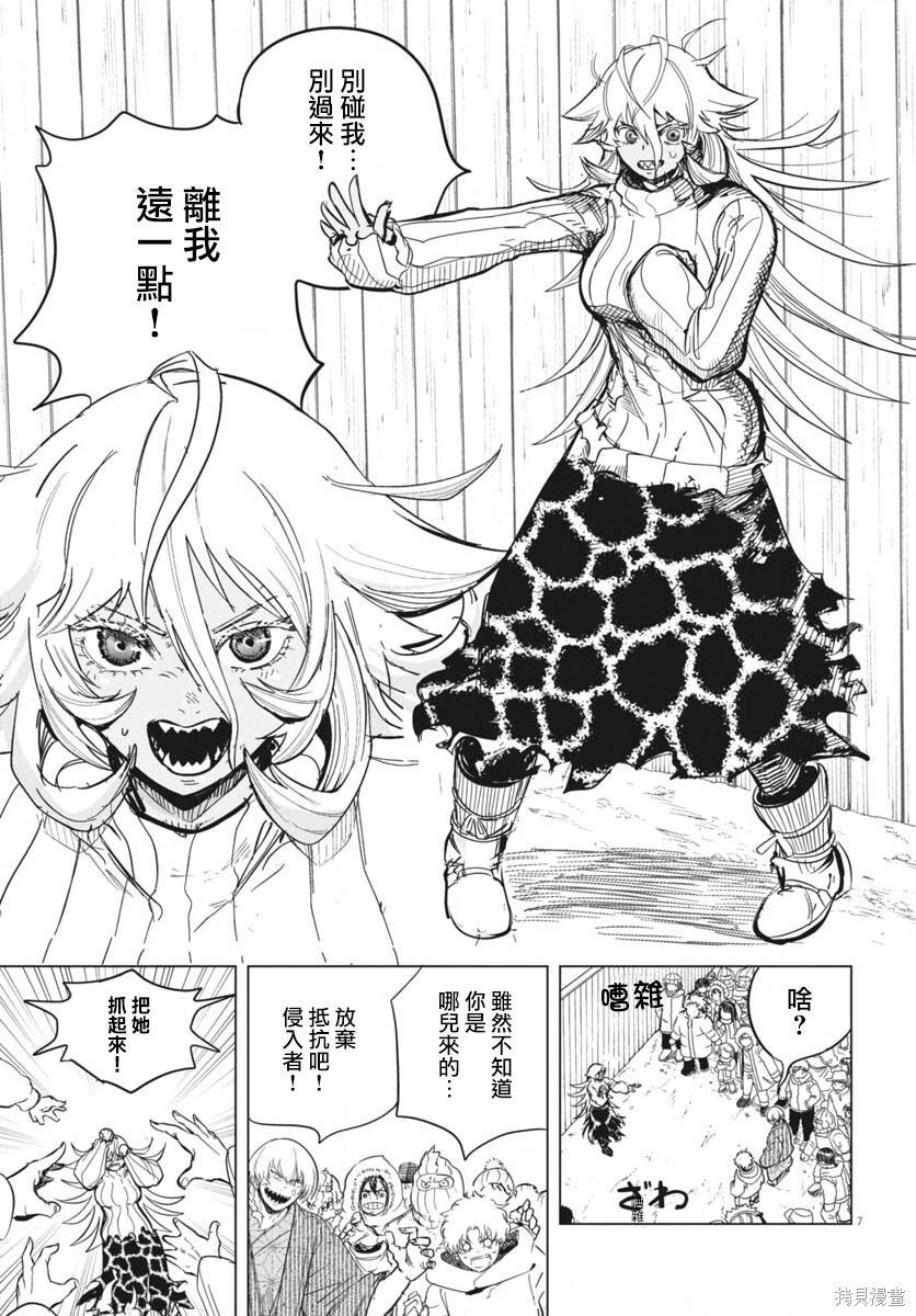 第47话 第7页