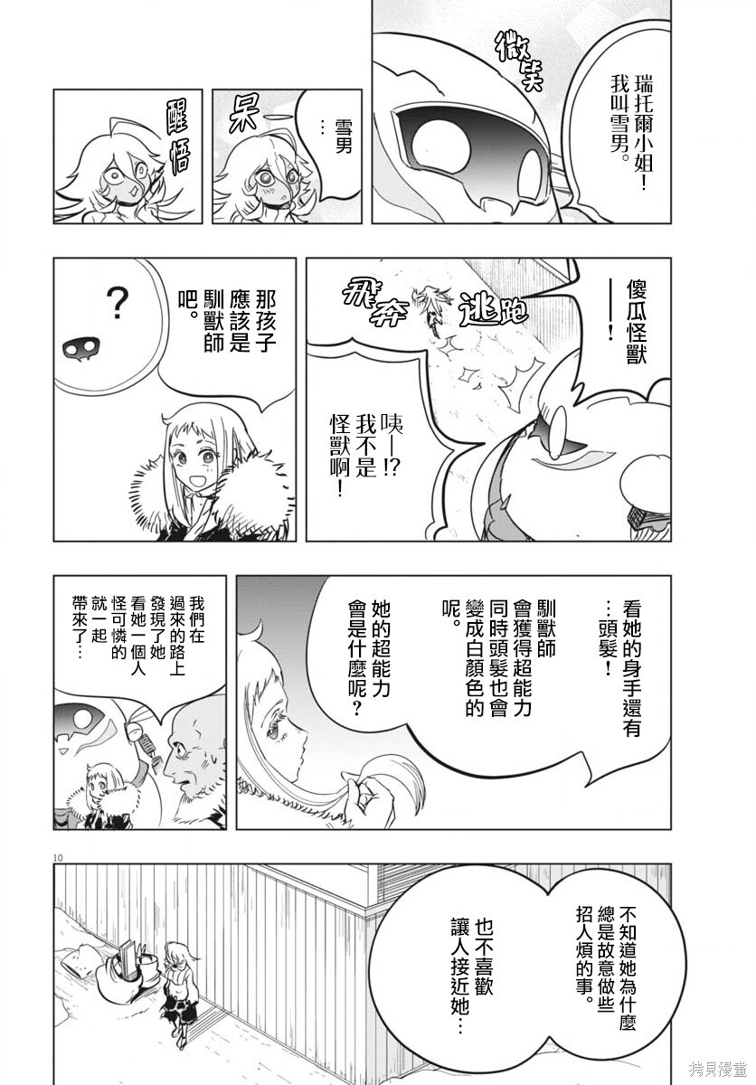 第47话 第10页