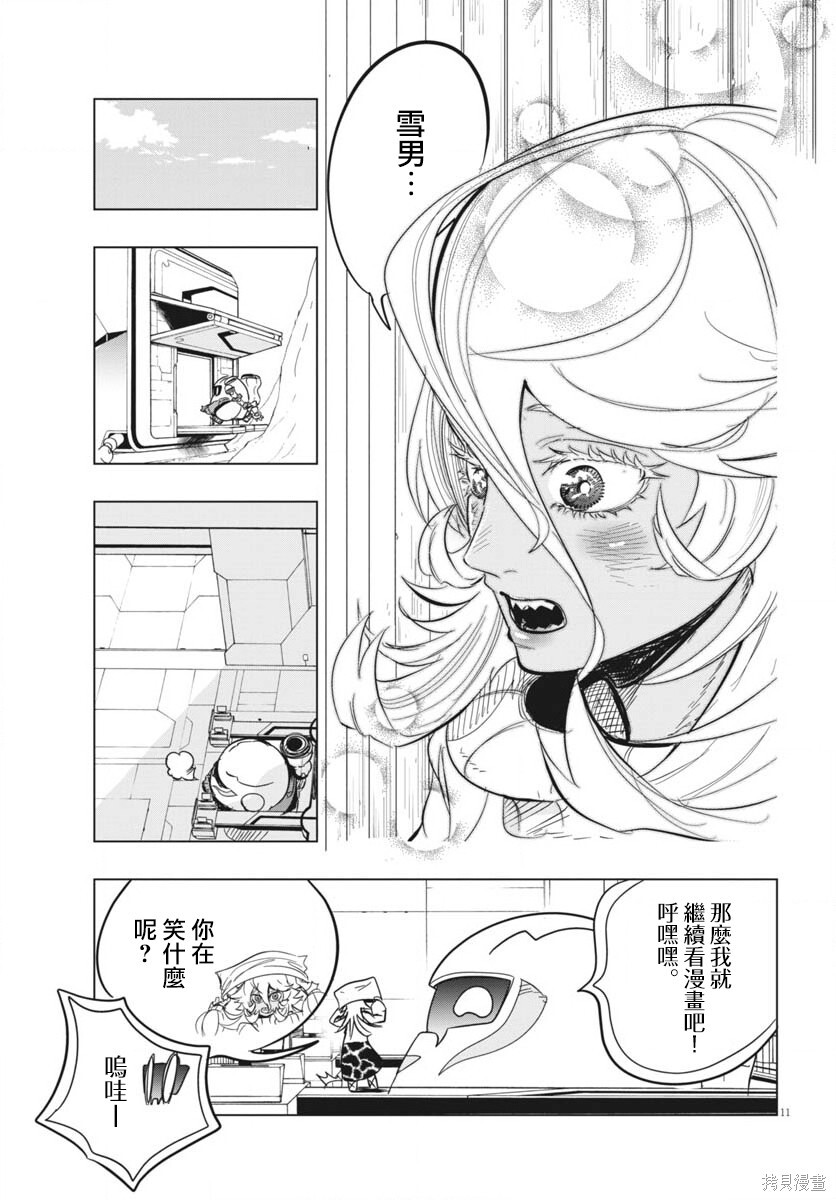 第47话 第11页