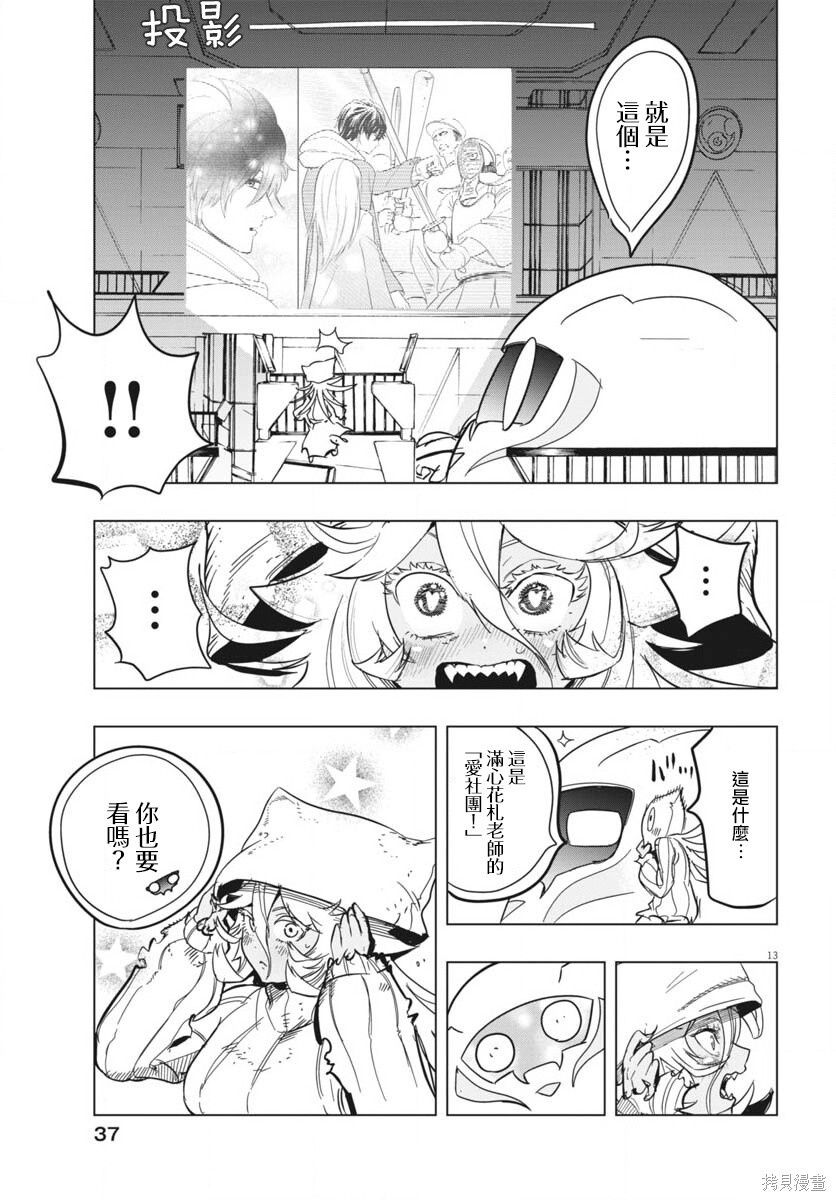 第47话 第13页