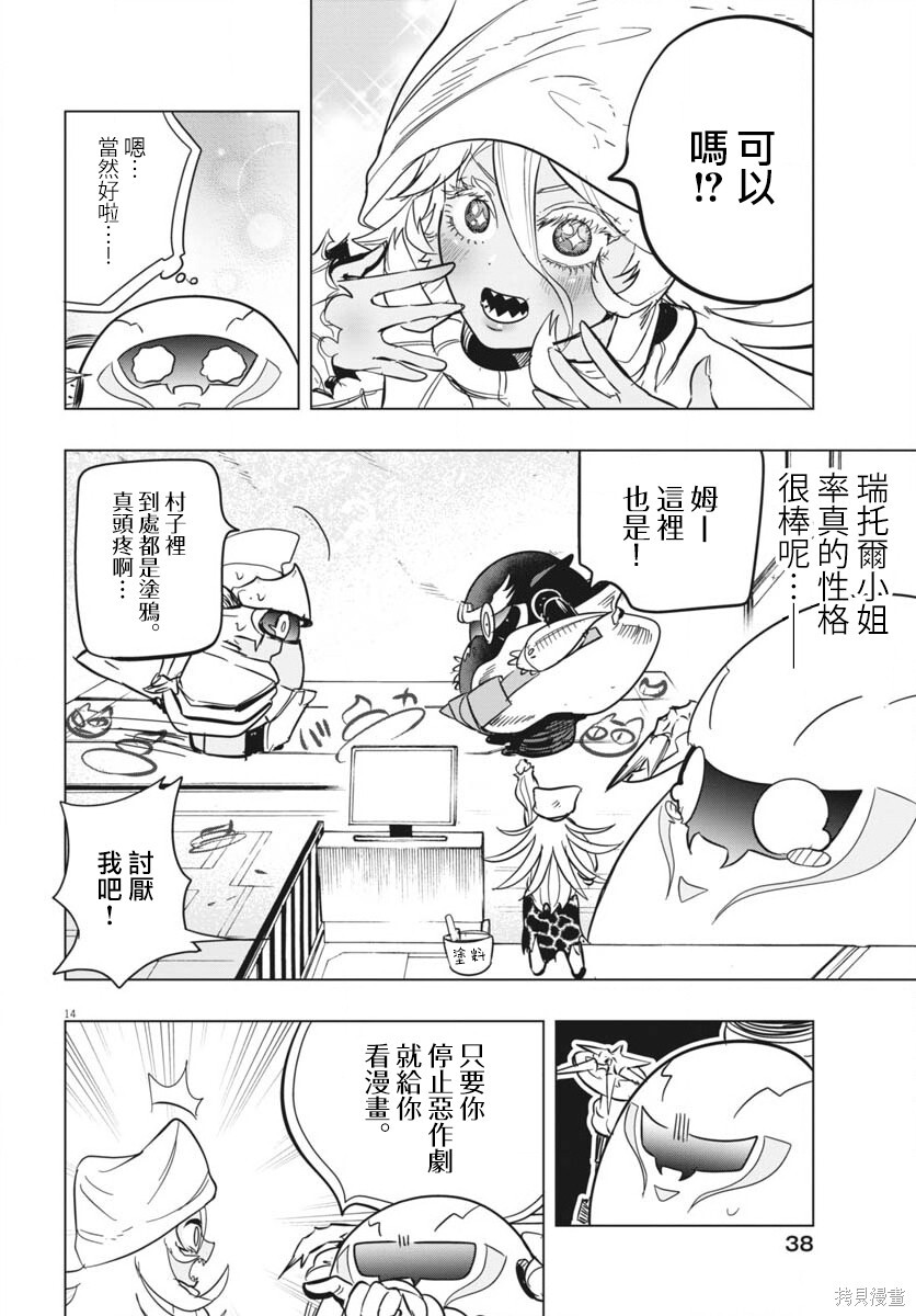 第47话 第14页