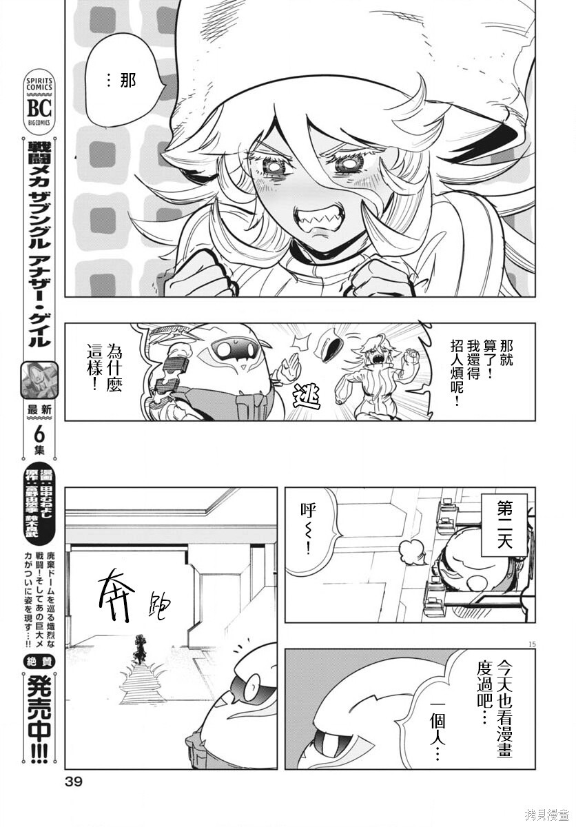 第47话 第15页