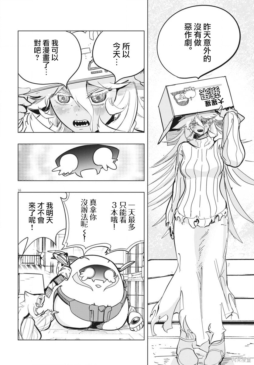 第47话 第16页