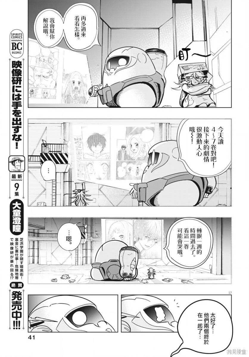 第47话 第17页