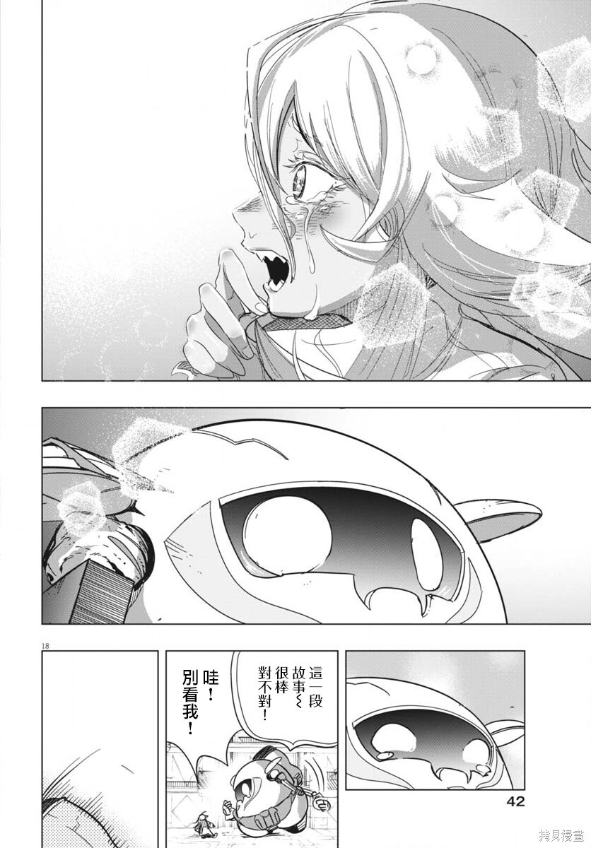 第47话 第18页