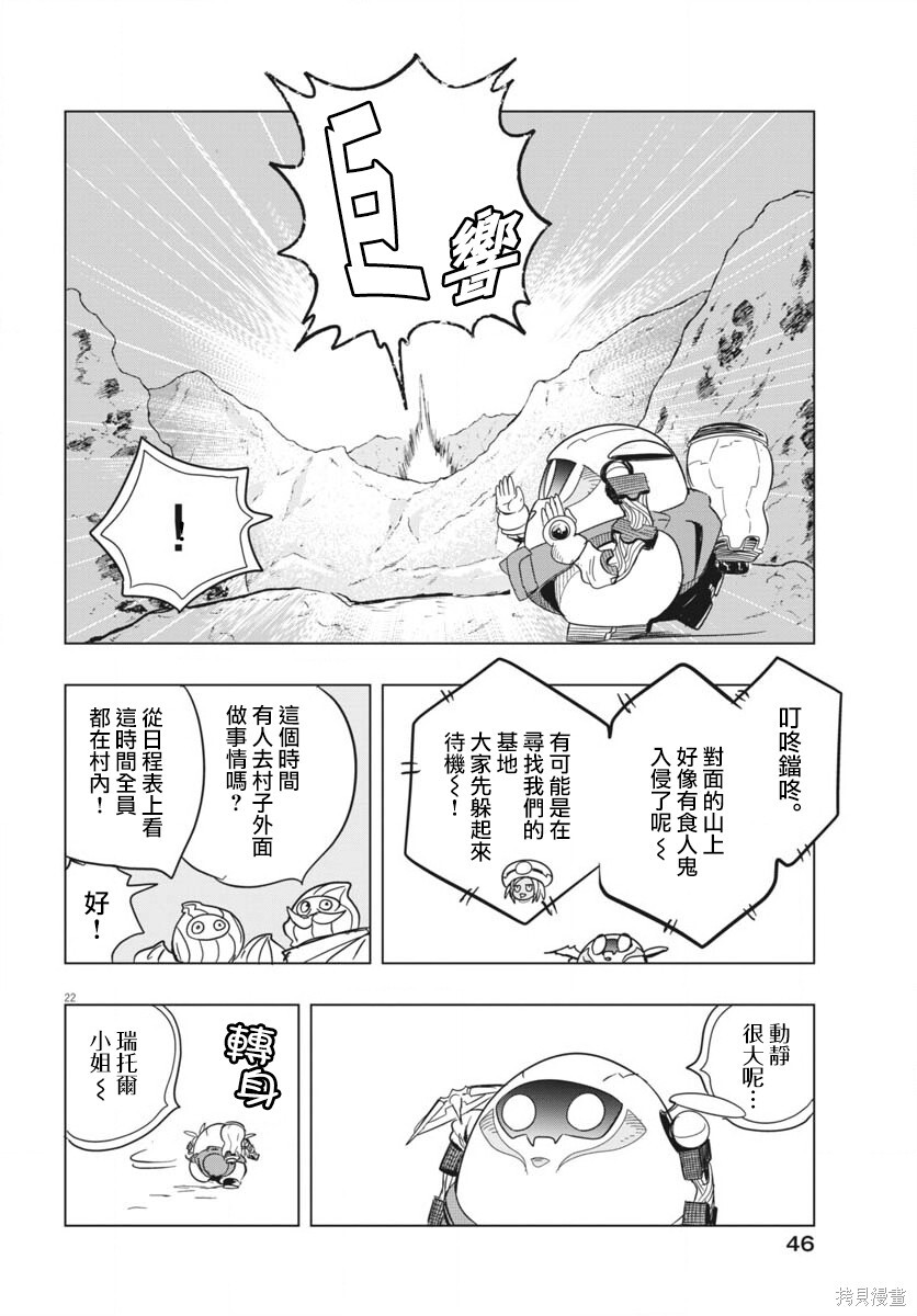第47话 第22页