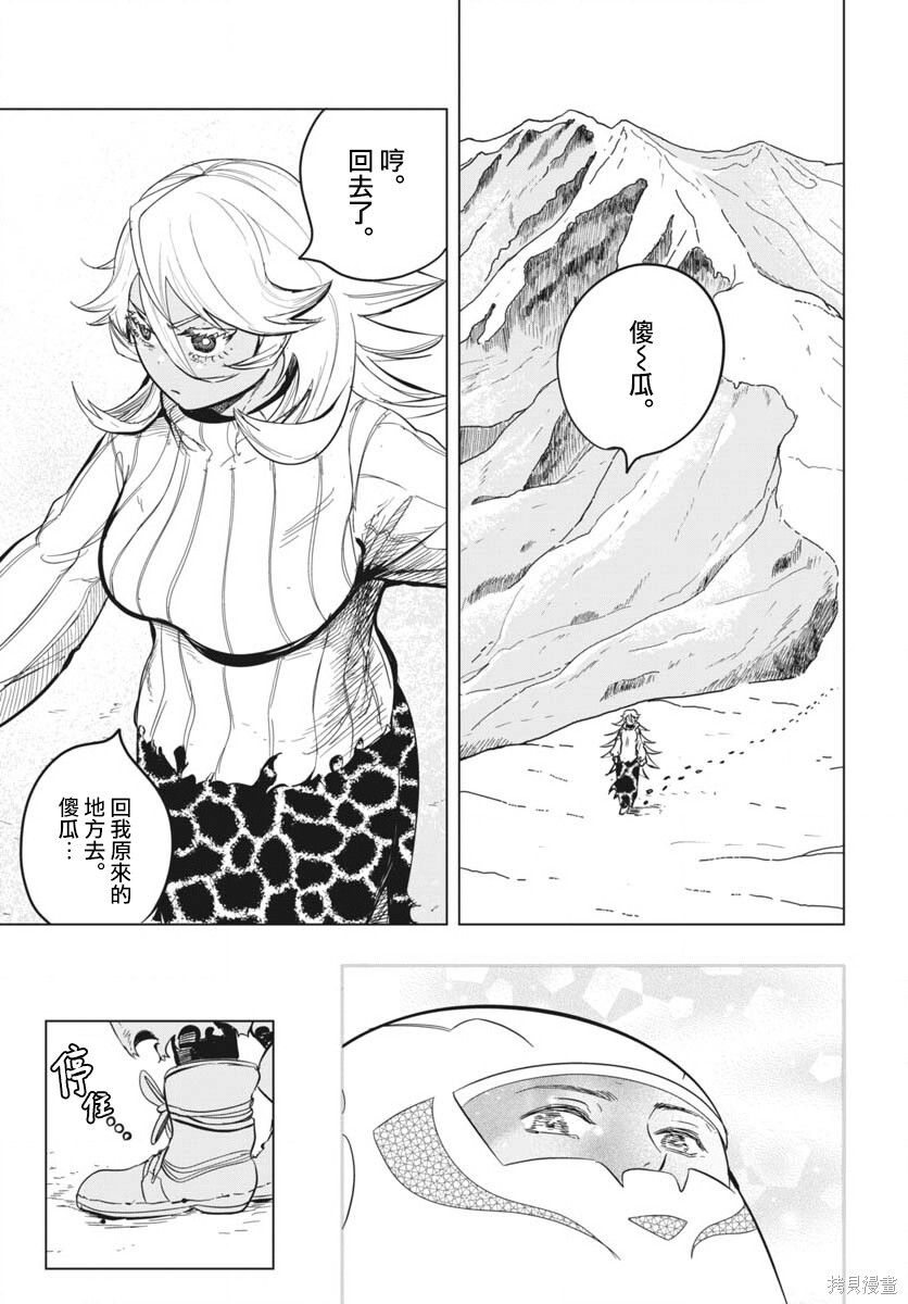 第47话 第23页