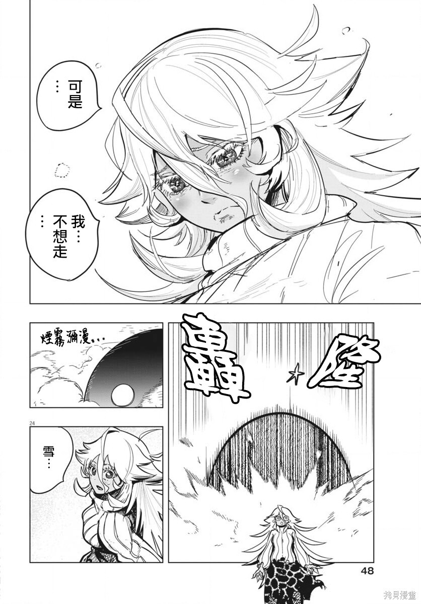 第47话 第24页