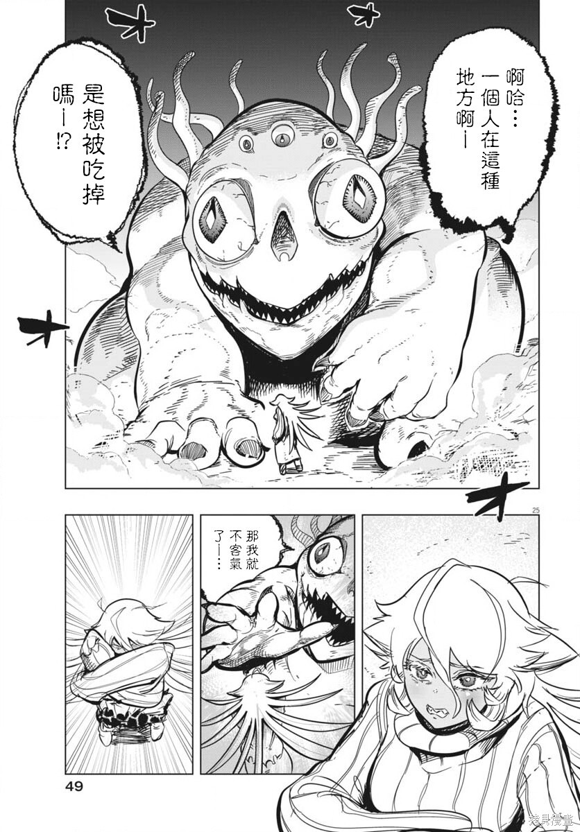第47话 第25页