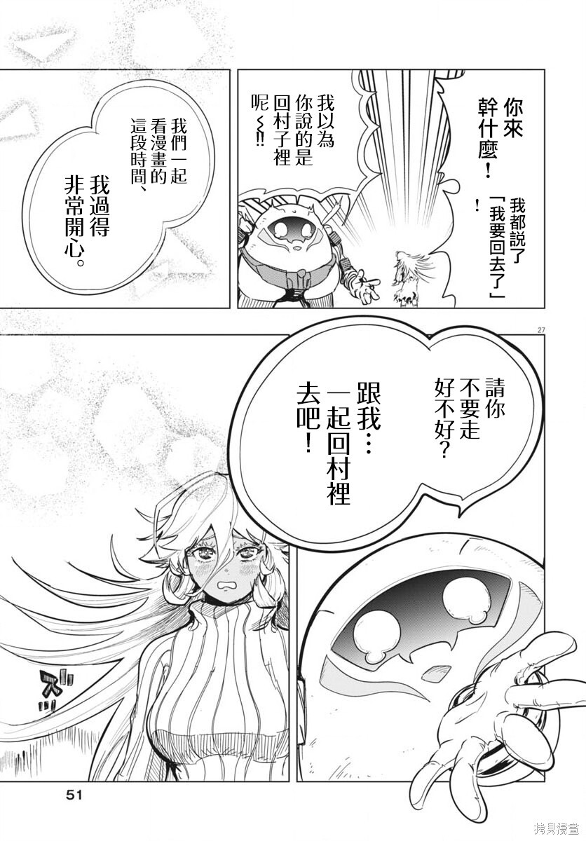 第47话 第27页