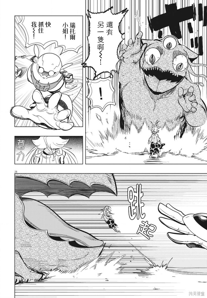 第47话 第28页