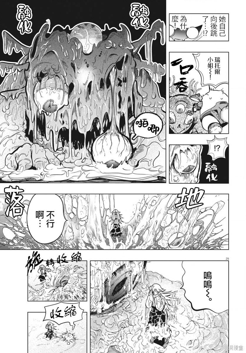 第47话 第29页