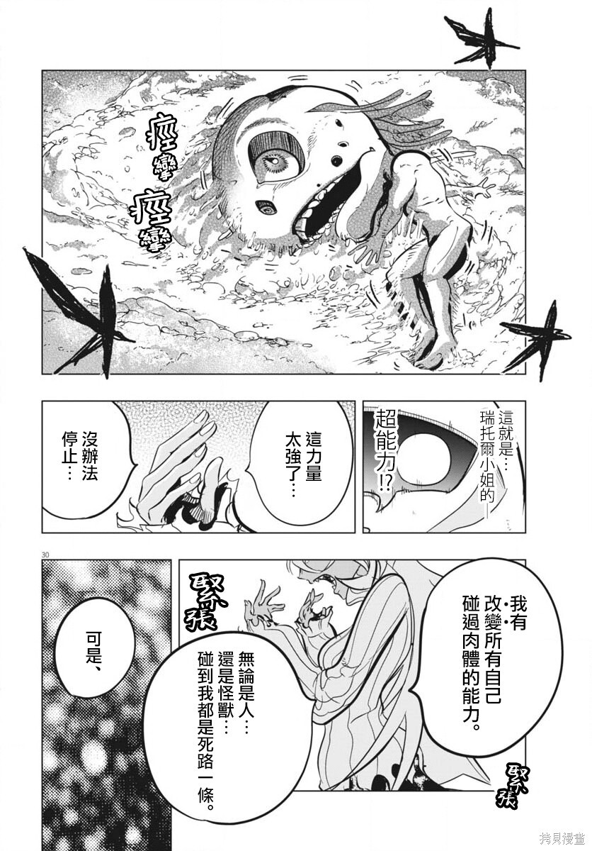 第47话 第30页