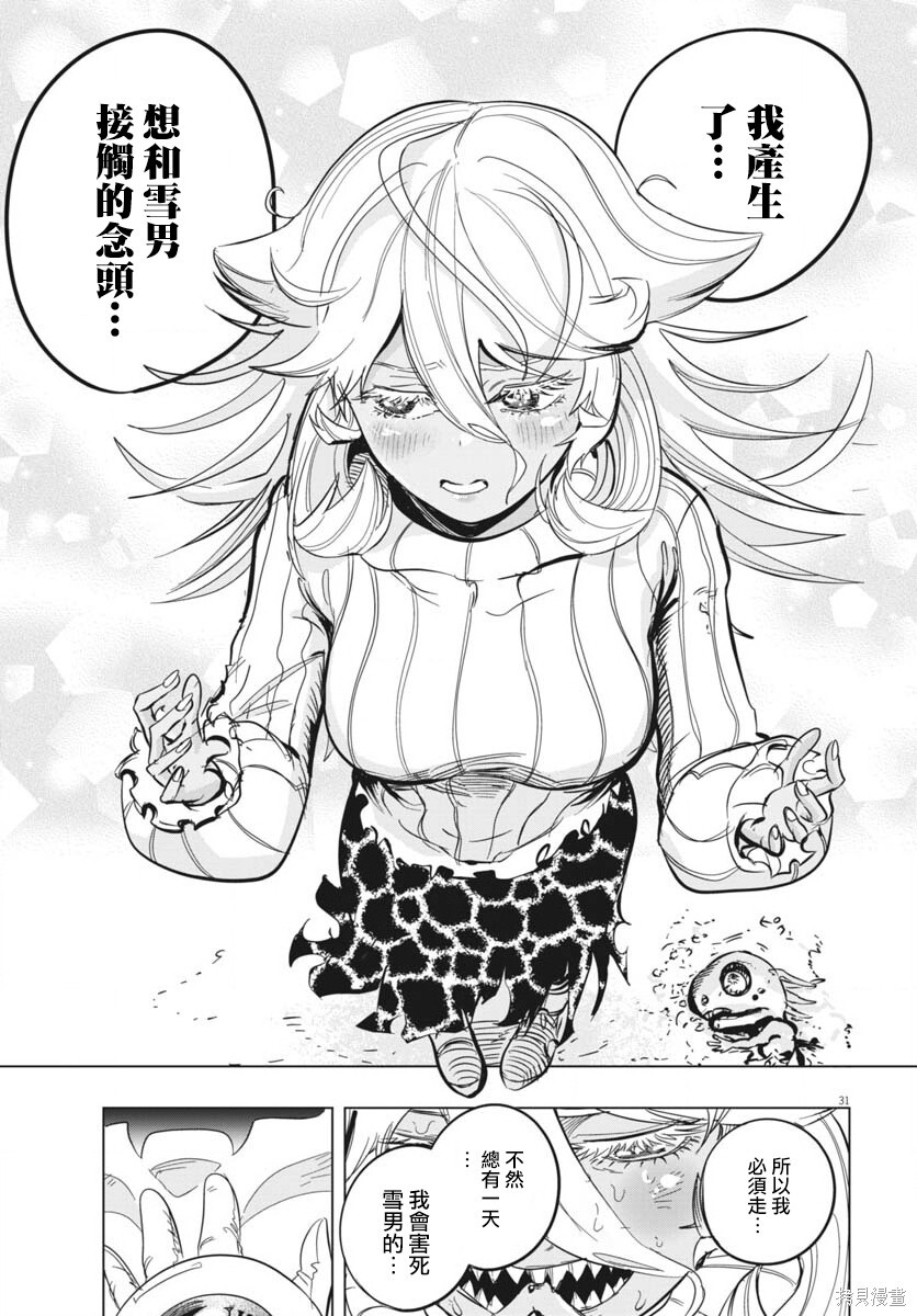 第47话 第31页