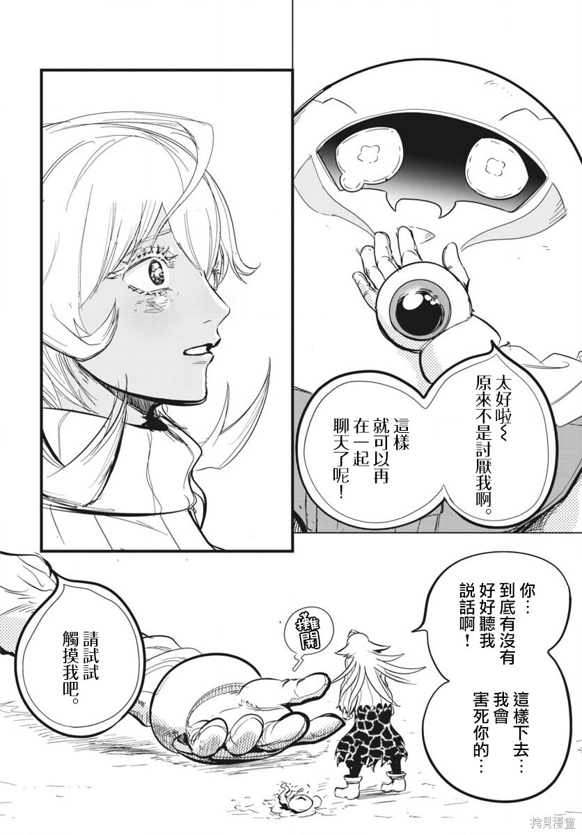 第47话 第32页