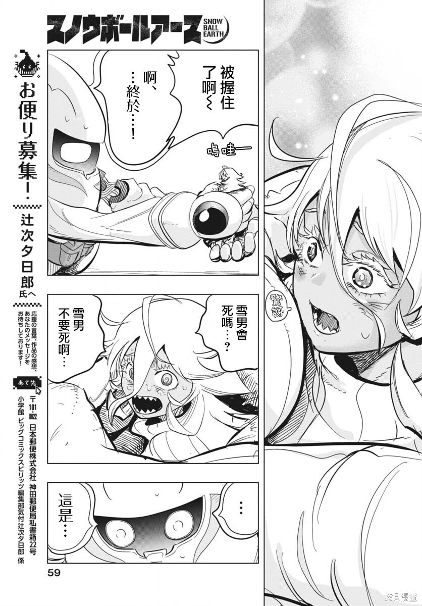 第47话 第35页