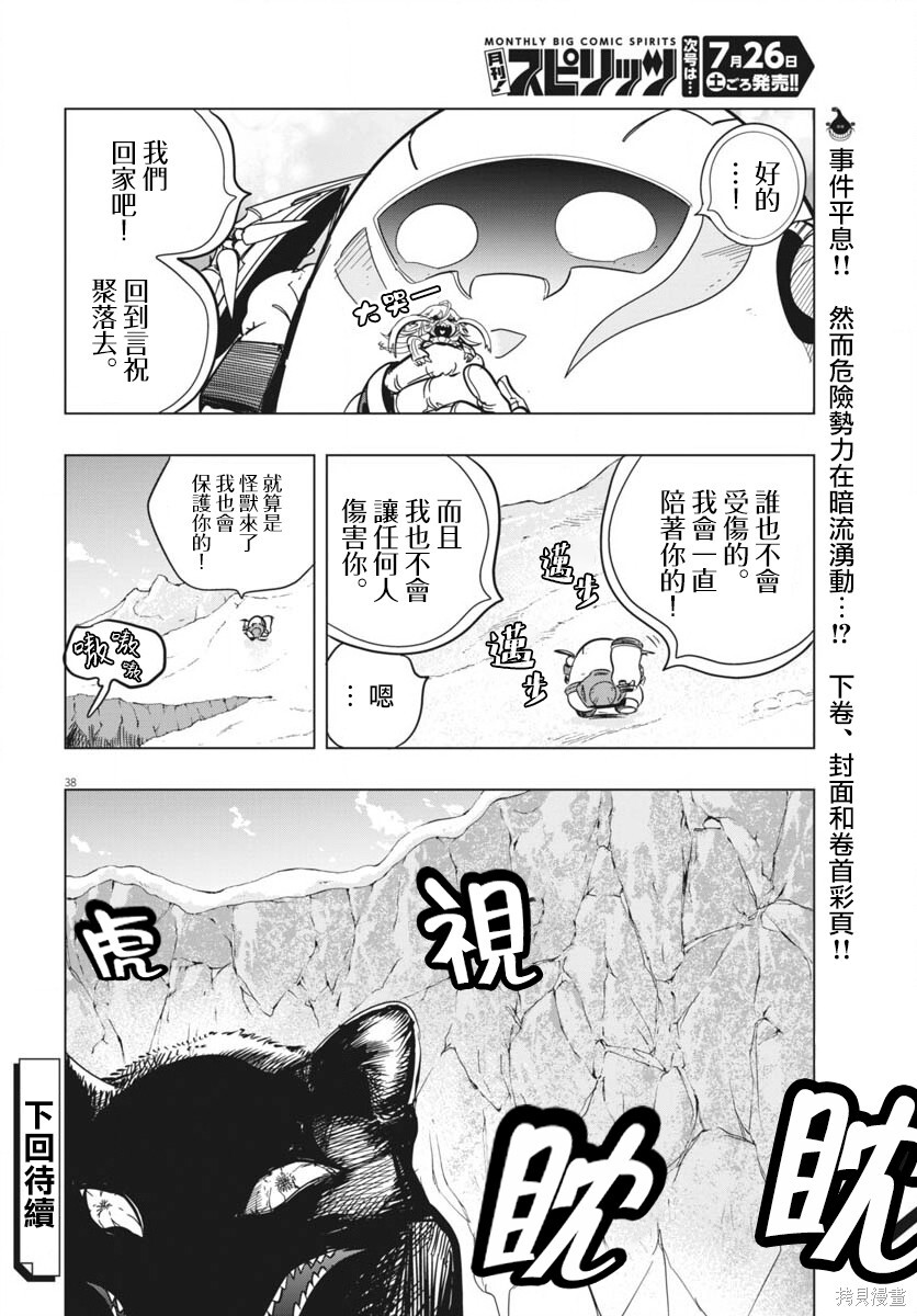 第47话 第37页
