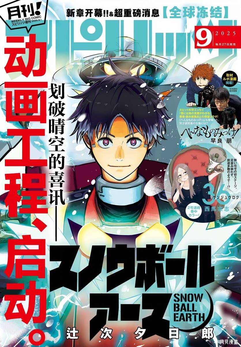 第48话 第1页