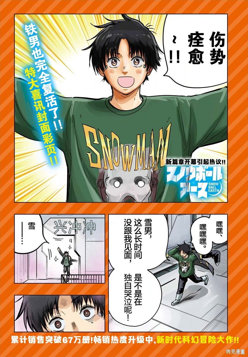 第48话 第2页