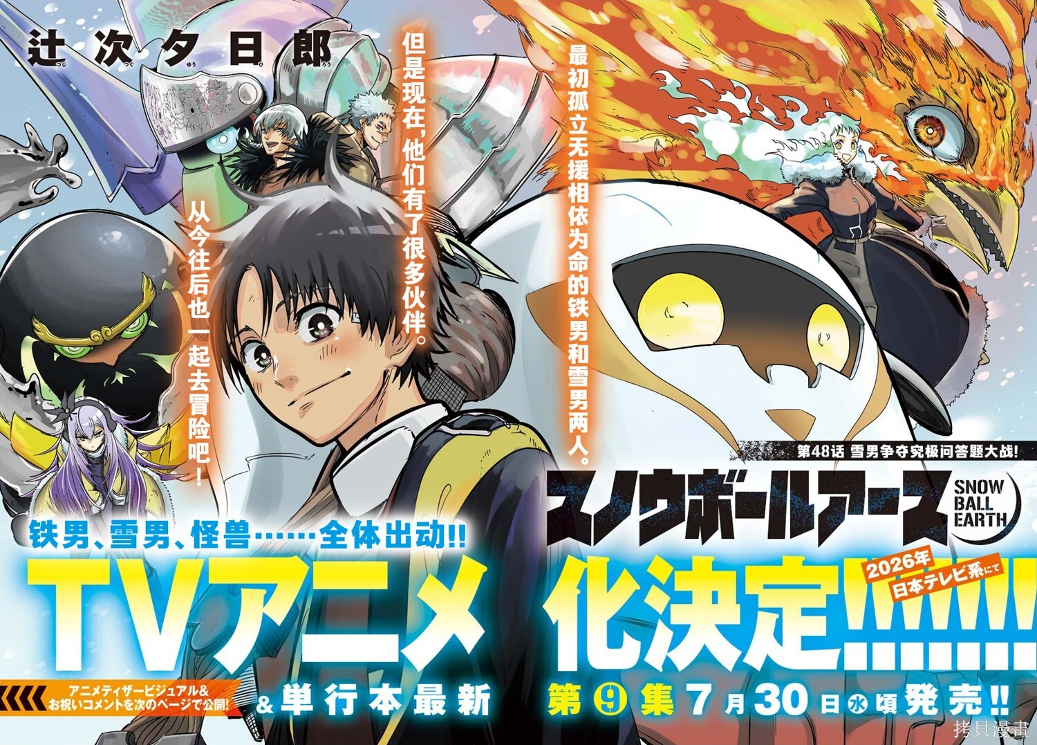 第48话 第3页