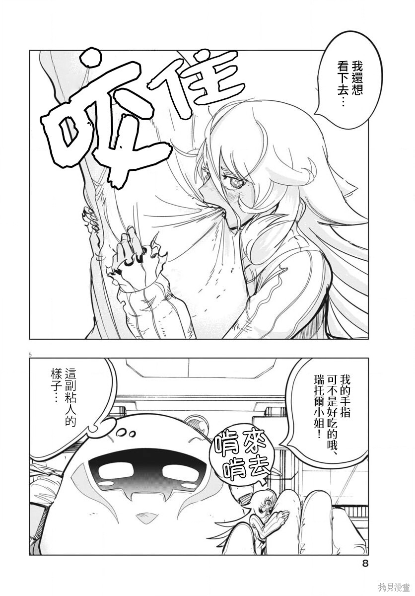 第48话 第5页