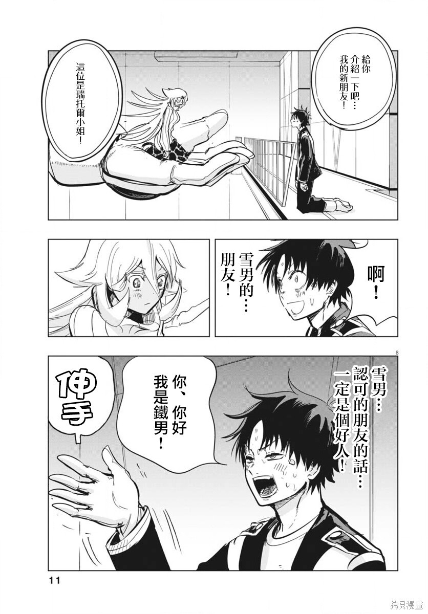 第48话 第8页