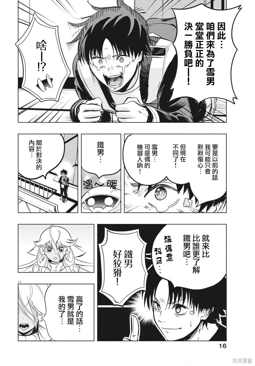 第48话 第13页