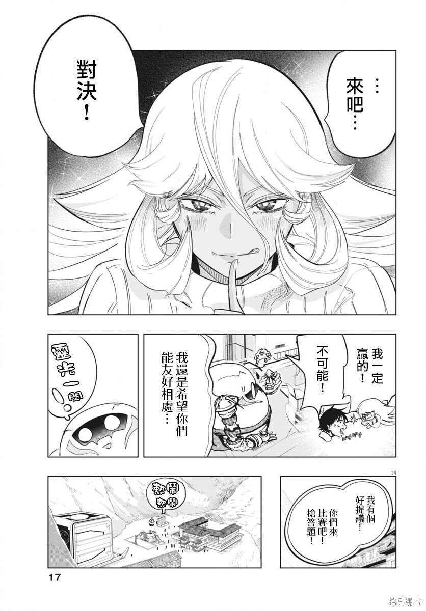 第48话 第14页