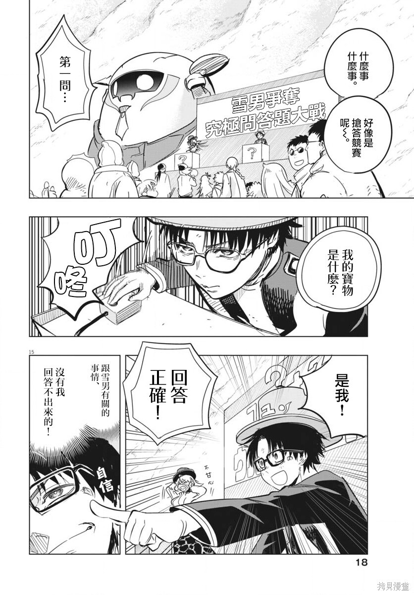第48话 第15页