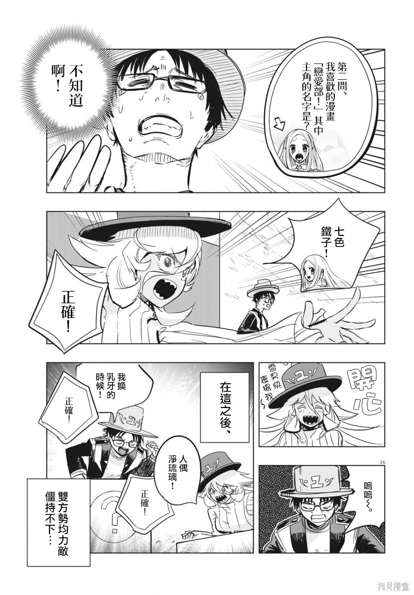 第48话 第16页