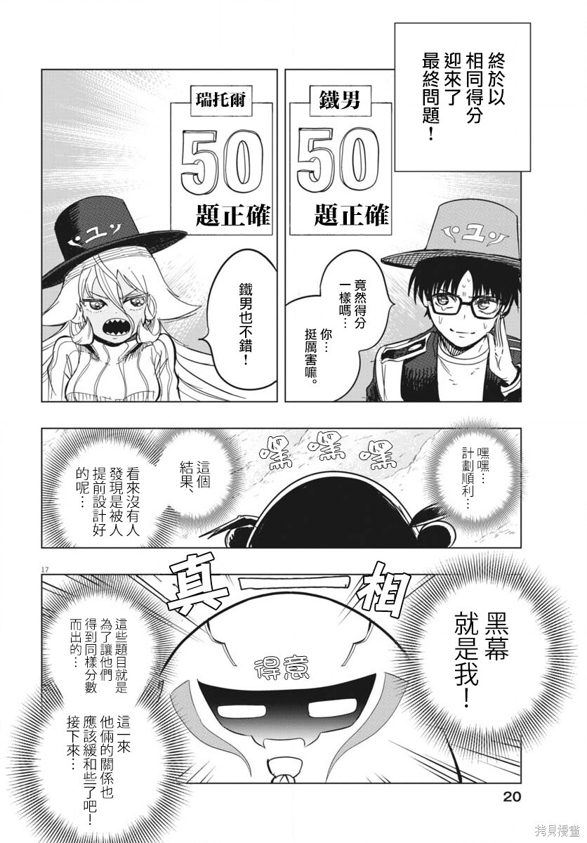 第48话 第17页