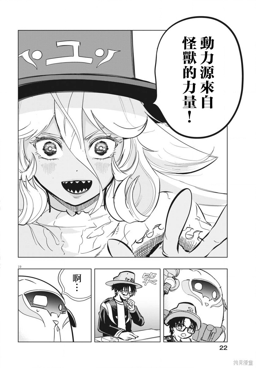 第48话 第19页