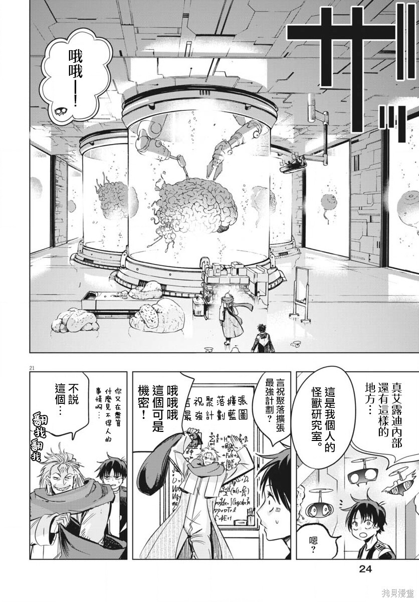 第48话 第21页