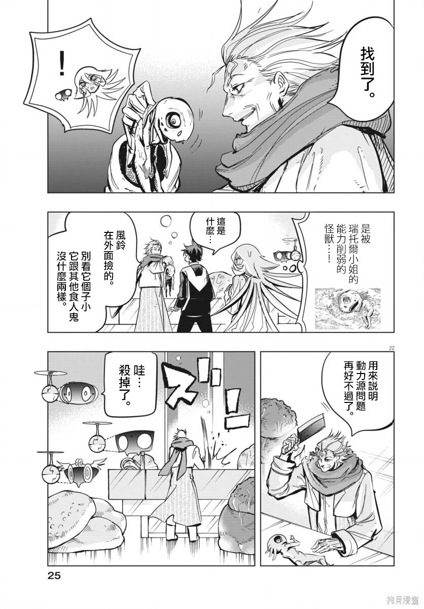第48话 第22页