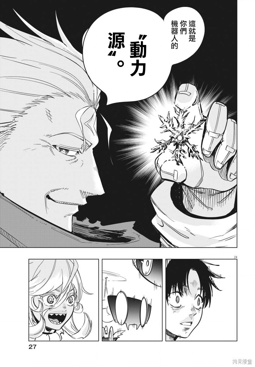 第48话 第24页