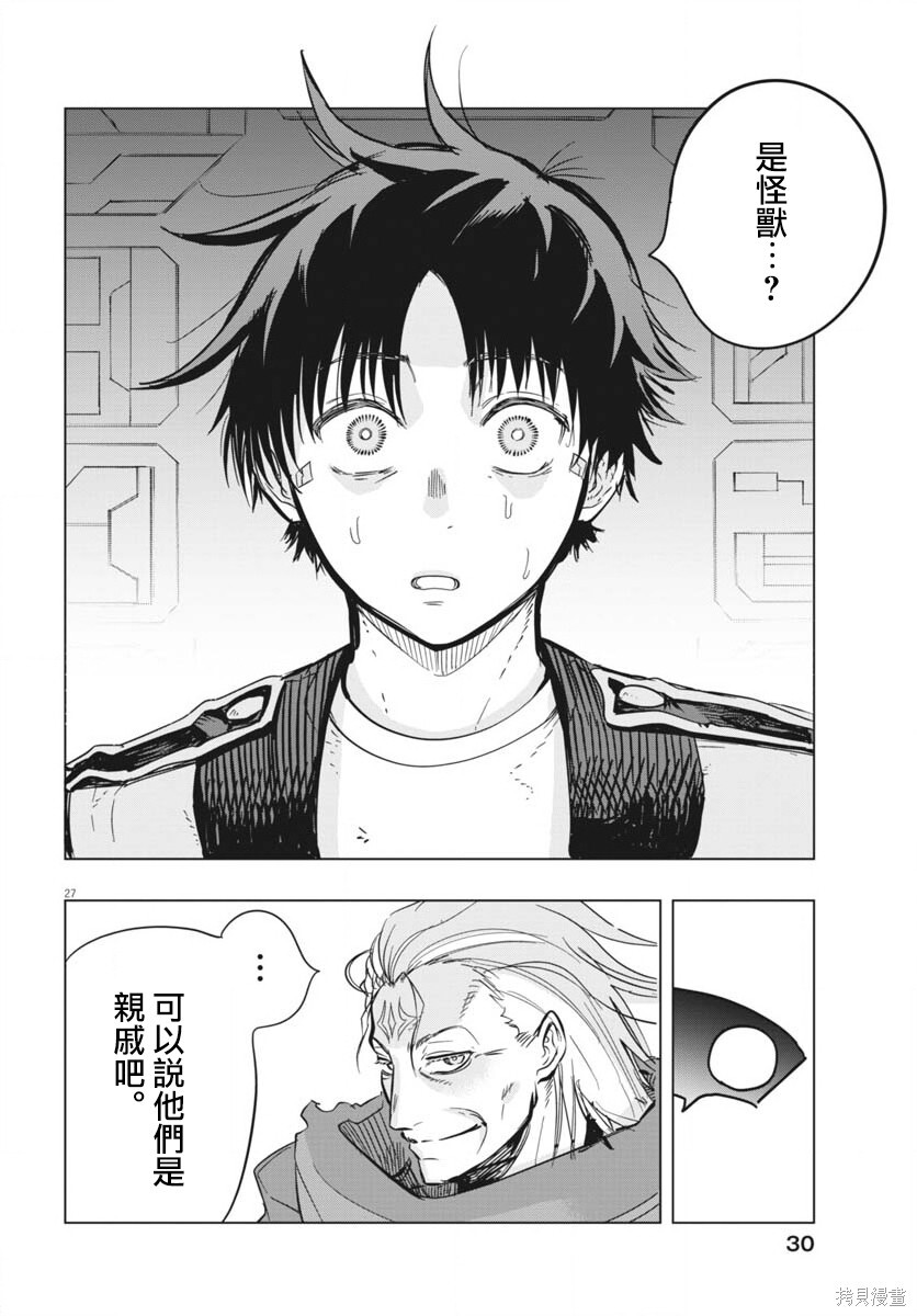第48话 第27页