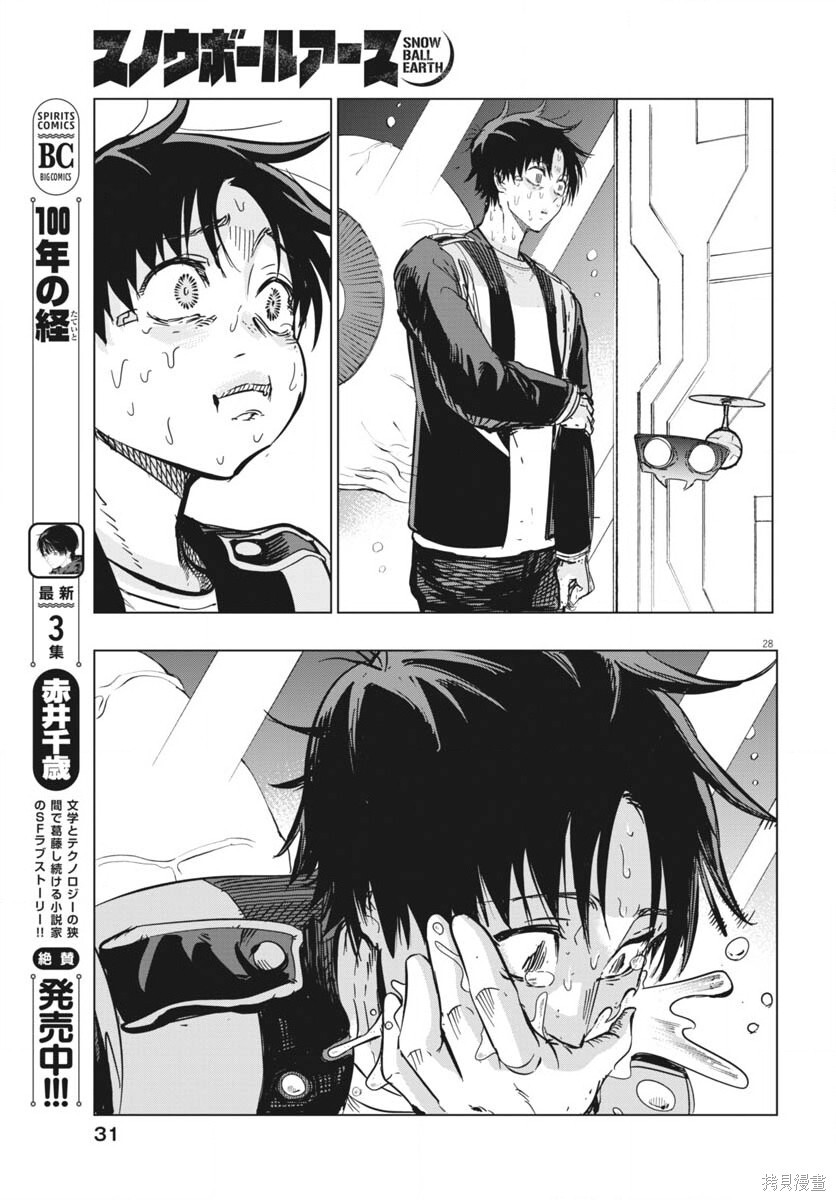 第48话 第28页